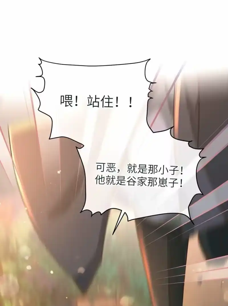 嫁入王府的我，只想搞钱_h 045 你对王妃有什么误解？ 第21页