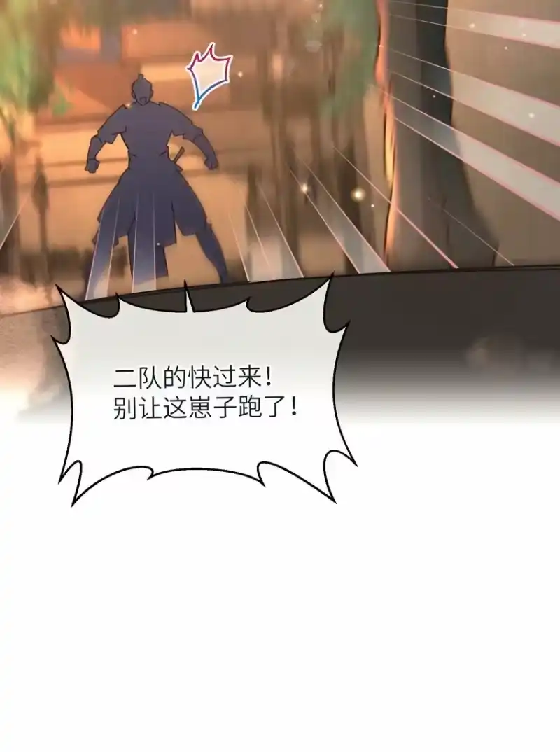 嫁入王府的我，只想搞钱_h 045 你对王妃有什么误解？ 第22页