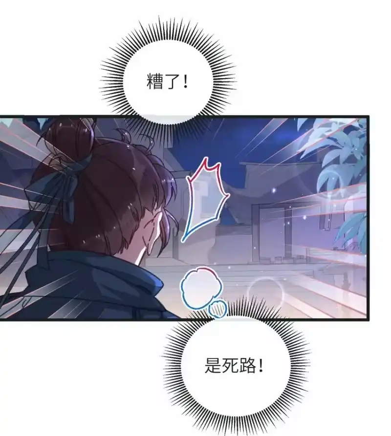 嫁入王府的我，只想搞钱_h 045 你对王妃有什么误解？ 第25页