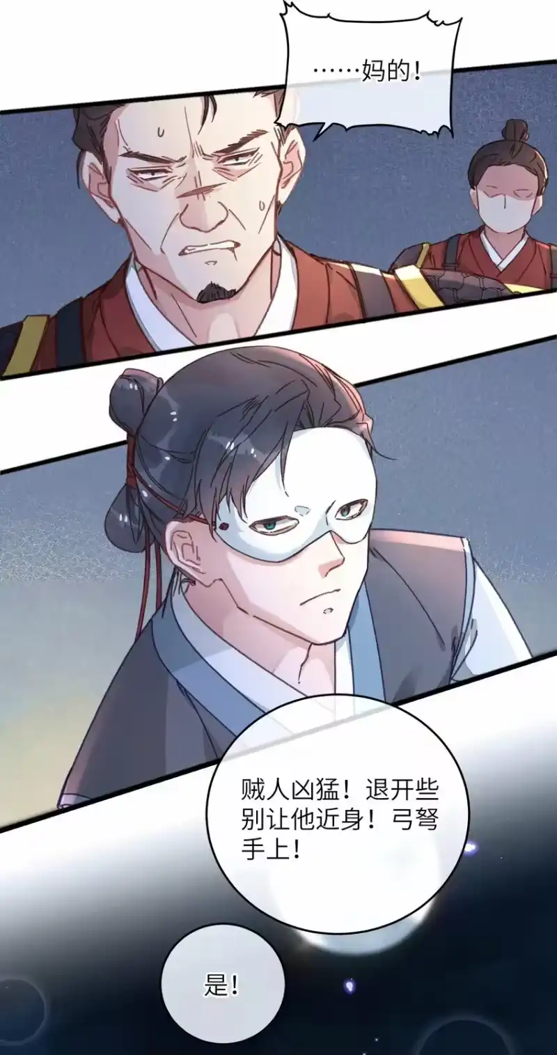嫁入王府的我，只想搞钱_h 045 你对王妃有什么误解？ 第36页