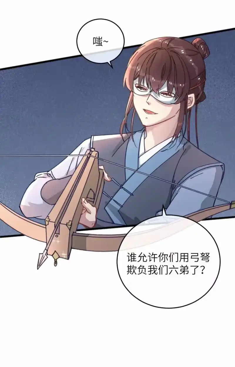 嫁入王府的我，只想搞钱_h 045 你对王妃有什么误解？ 第38页