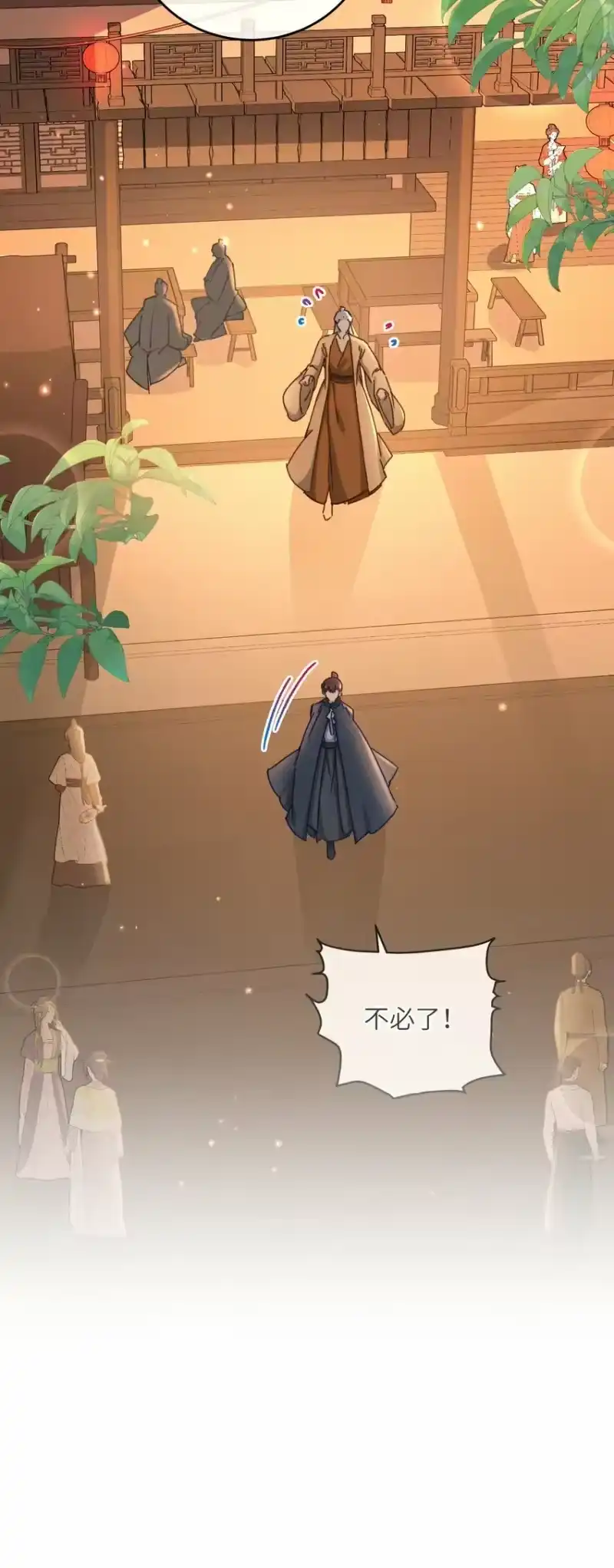 嫁入王府的我，只想搞钱_h 045 你对王妃有什么误解？ 第4页