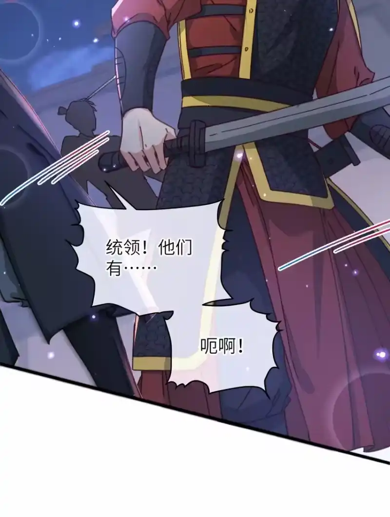 嫁入王府的我，只想搞钱_h 045 你对王妃有什么误解？ 第40页