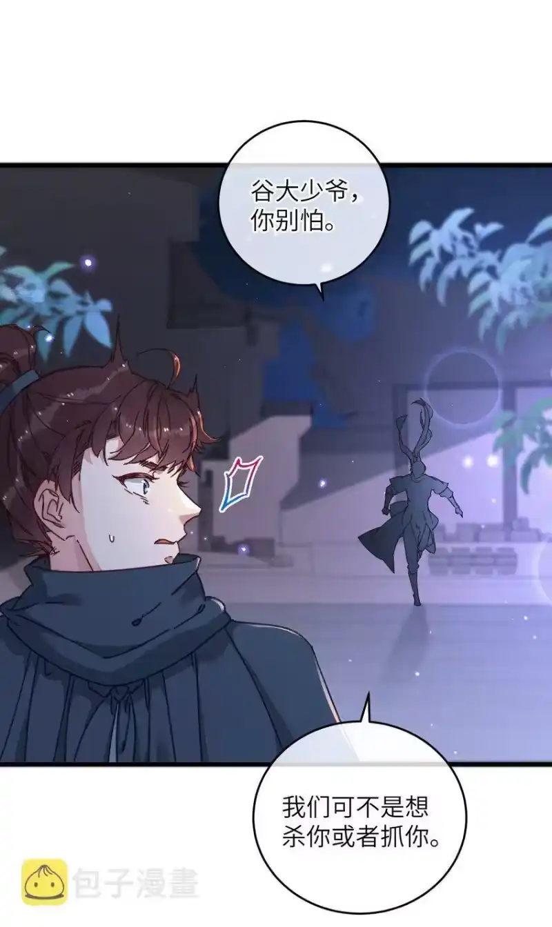 嫁入王府的我，只想搞钱_h 045 你对王妃有什么误解？ 第44页