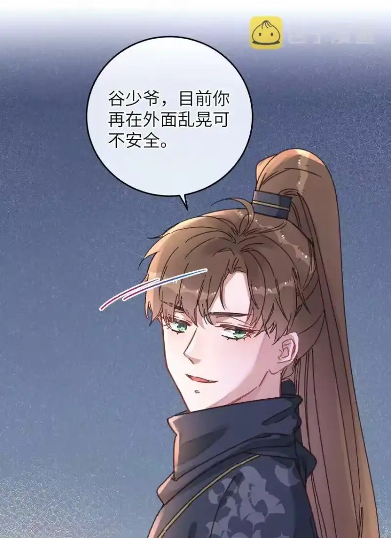 嫁入王府的我，只想搞钱_h 045 你对王妃有什么误解？ 第46页