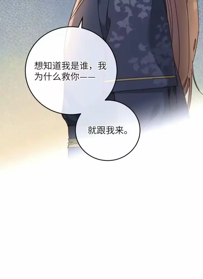 嫁入王府的我，只想搞钱_h 045 你对王妃有什么误解？ 第47页