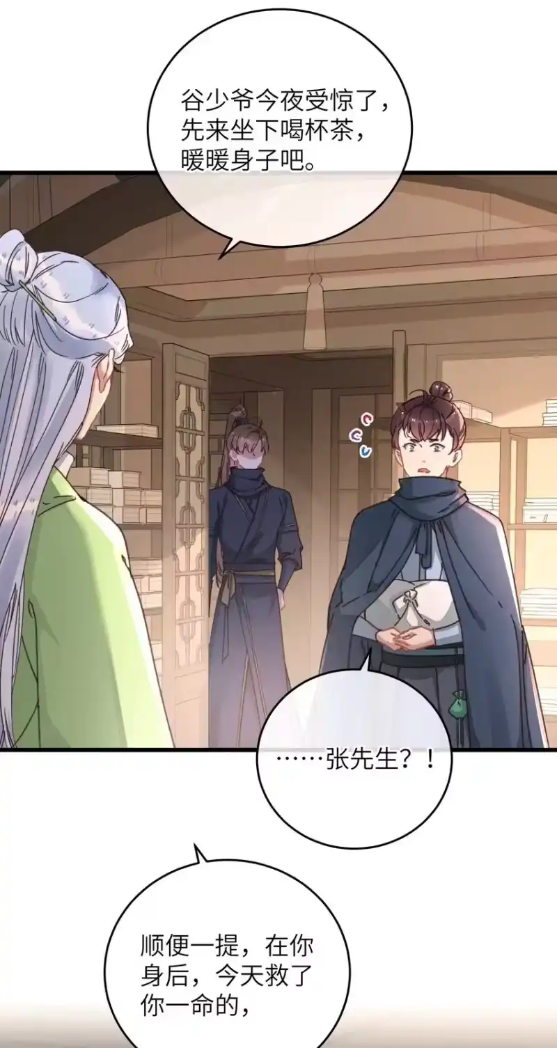 嫁入王府的我，只想搞钱_h 045 你对王妃有什么误解？ 第50页