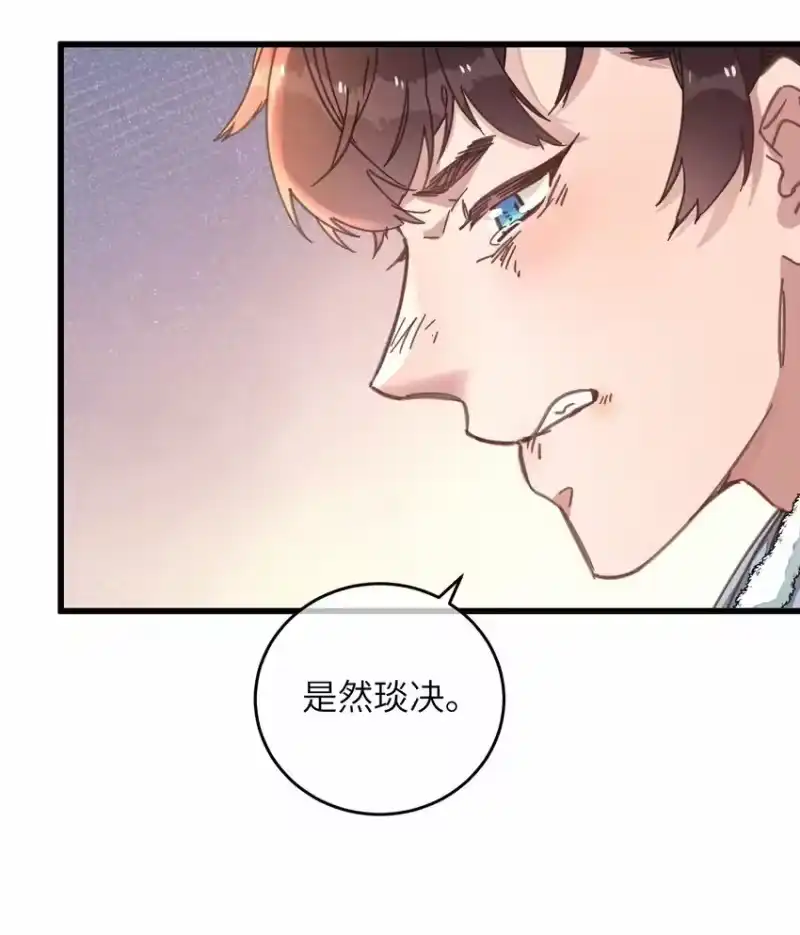 嫁入王府的我，只想搞钱_h 046 我真的会酸 第17页