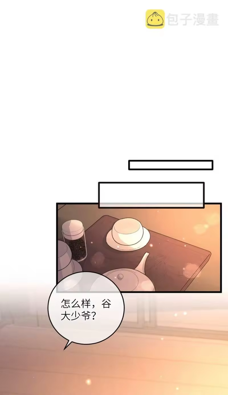 嫁入王府的我，只想搞钱_h 046 我真的会酸 第2页