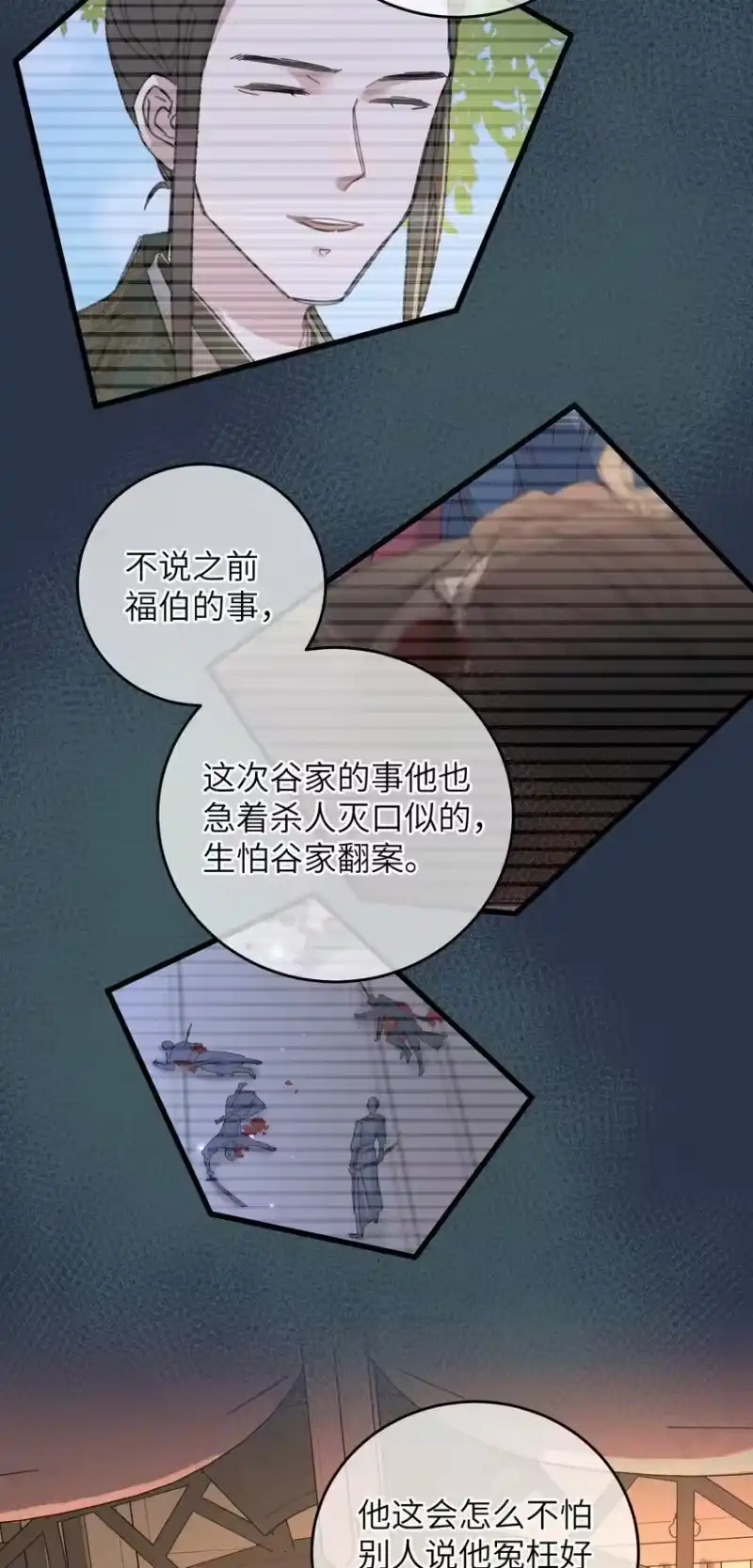 嫁入王府的我，只想搞钱_h 046 我真的会酸 第27页