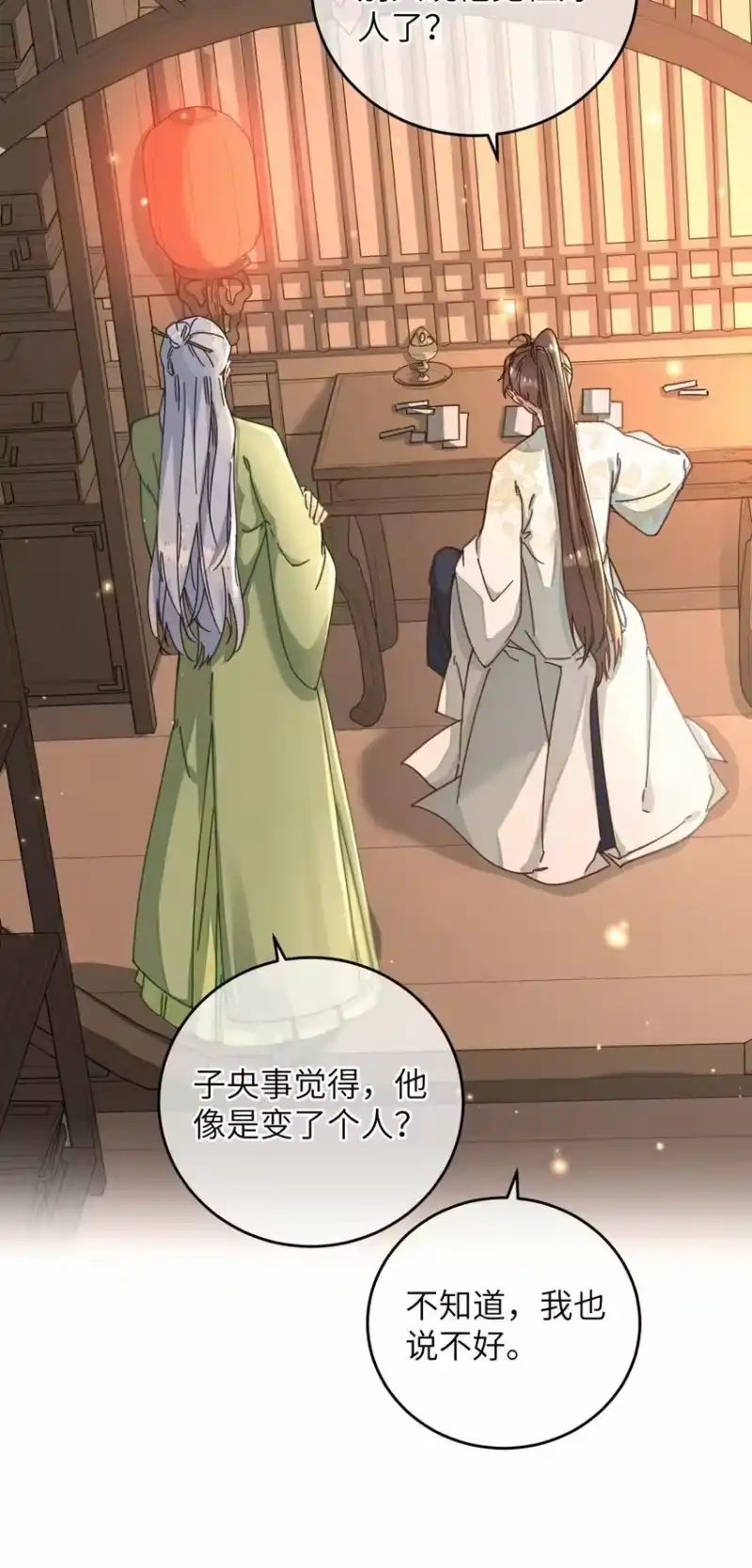 嫁入王府的我，只想搞钱_h 046 我真的会酸 第28页