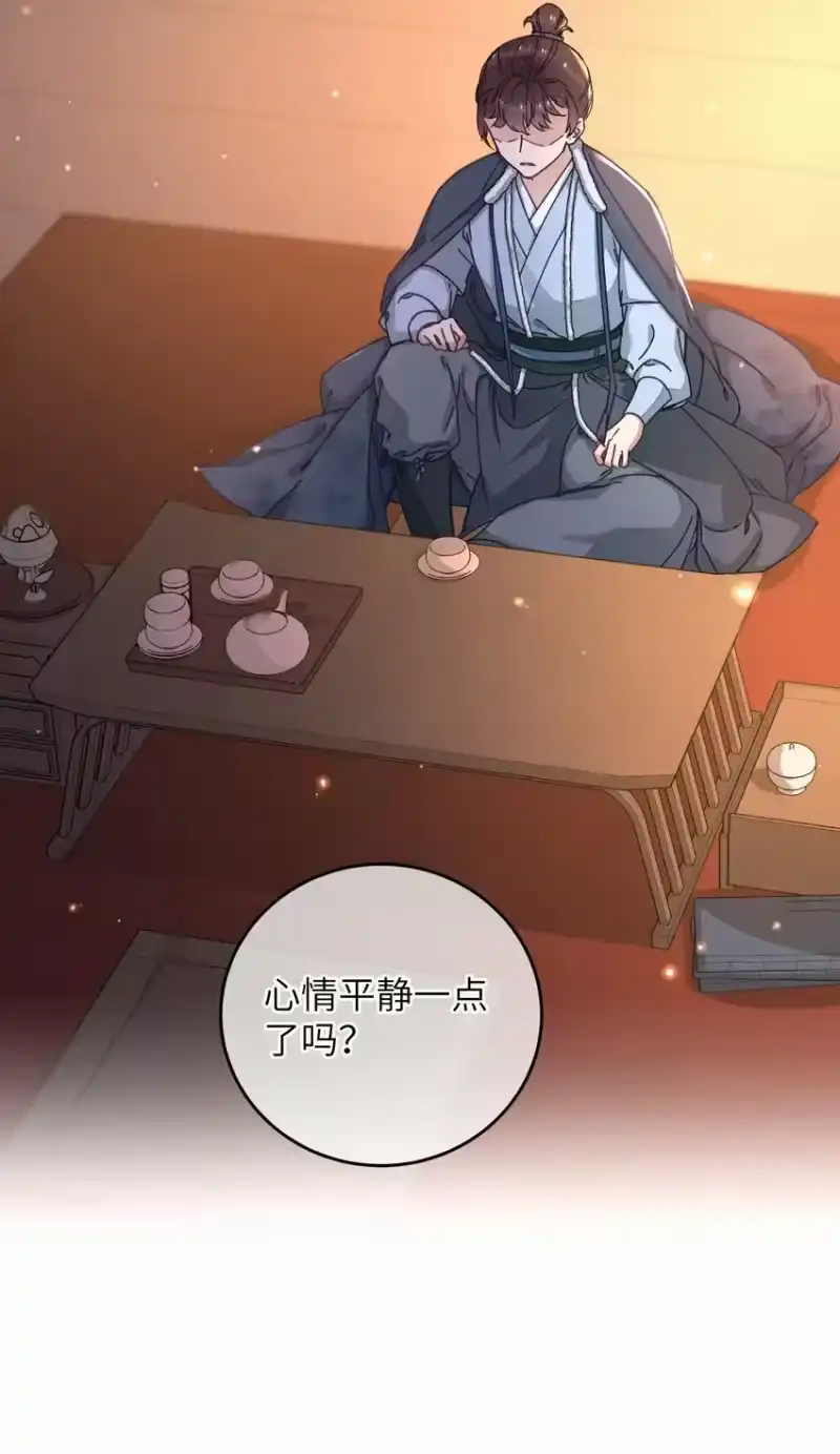 嫁入王府的我，只想搞钱_h 046 我真的会酸 第3页