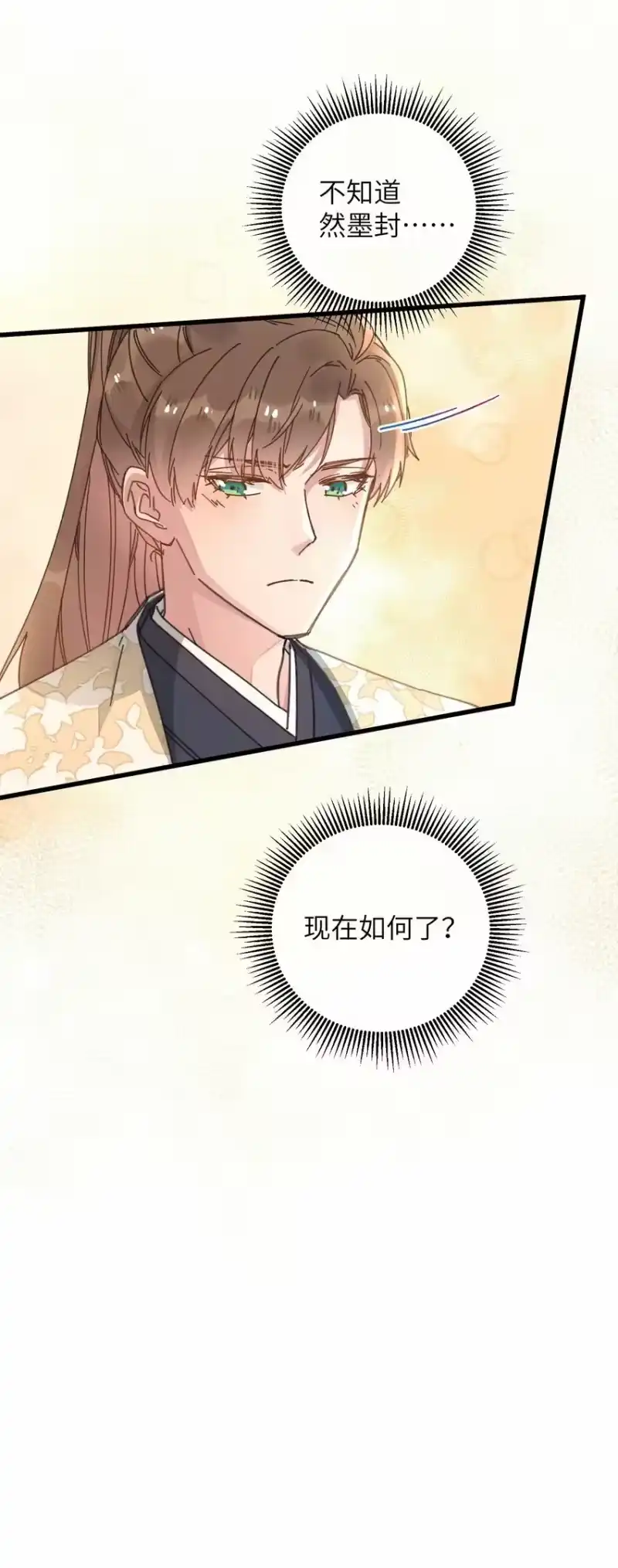 嫁入王府的我，只想搞钱_h 046 我真的会酸 第32页