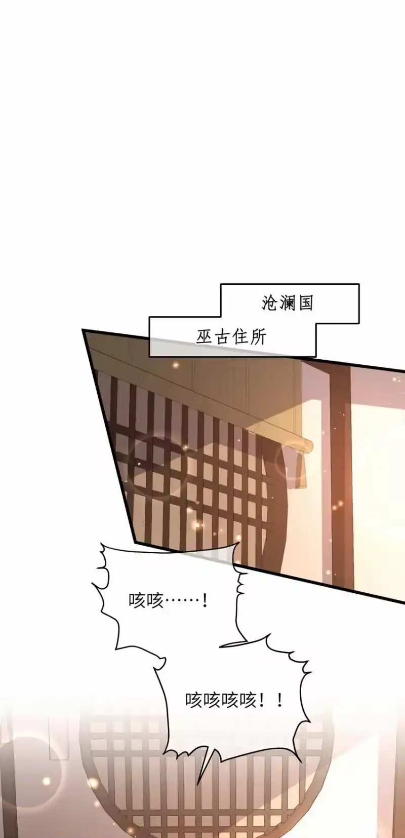 嫁入王府的我，只想搞钱_h 046 我真的会酸 第33页