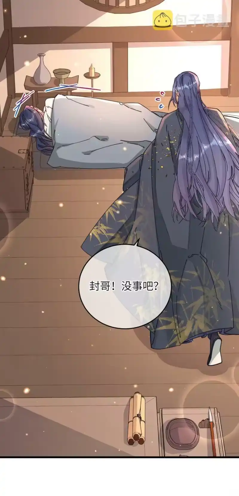 嫁入王府的我，只想搞钱_h 046 我真的会酸 第34页