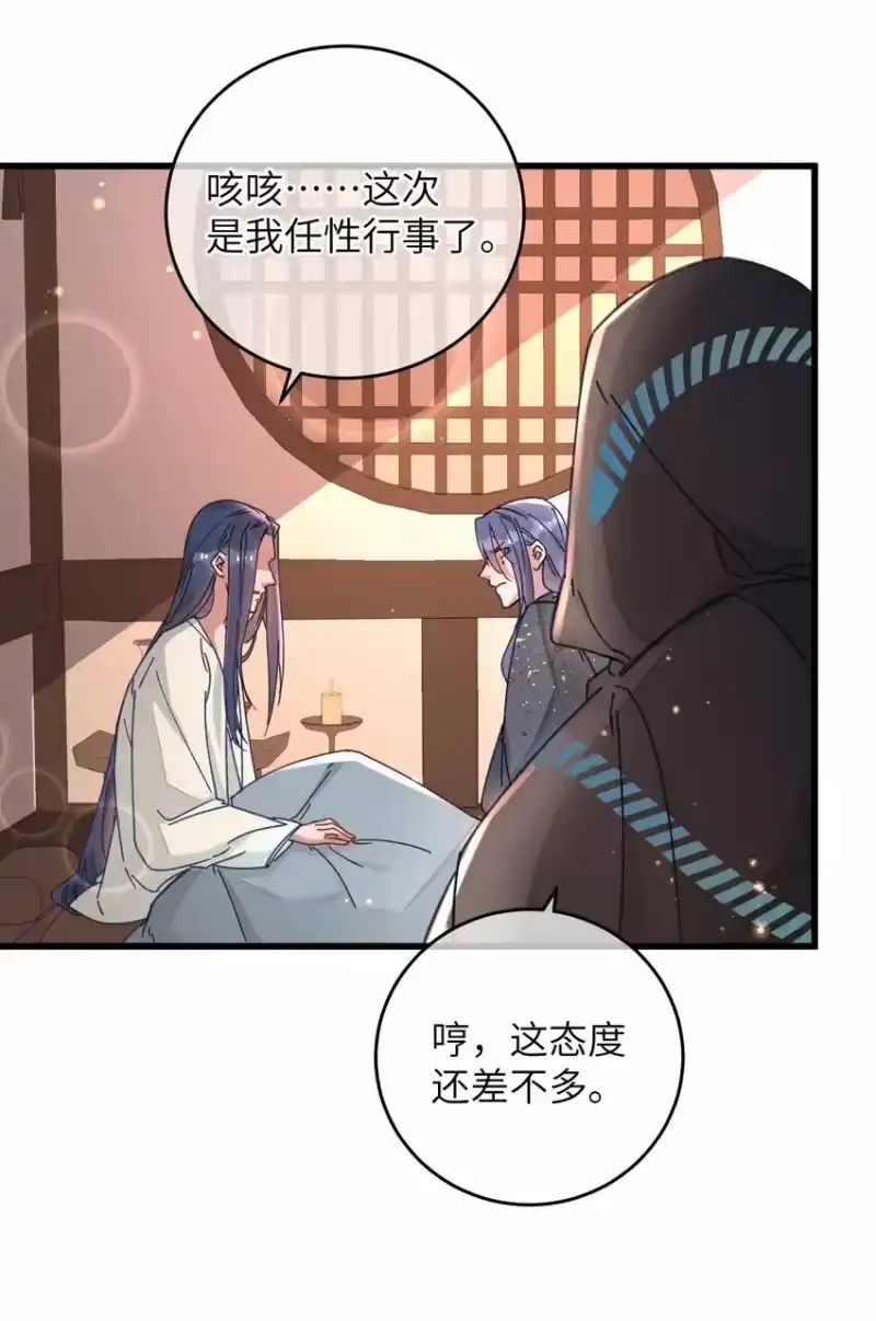 嫁入王府的我，只想搞钱_h 046 我真的会酸 第36页