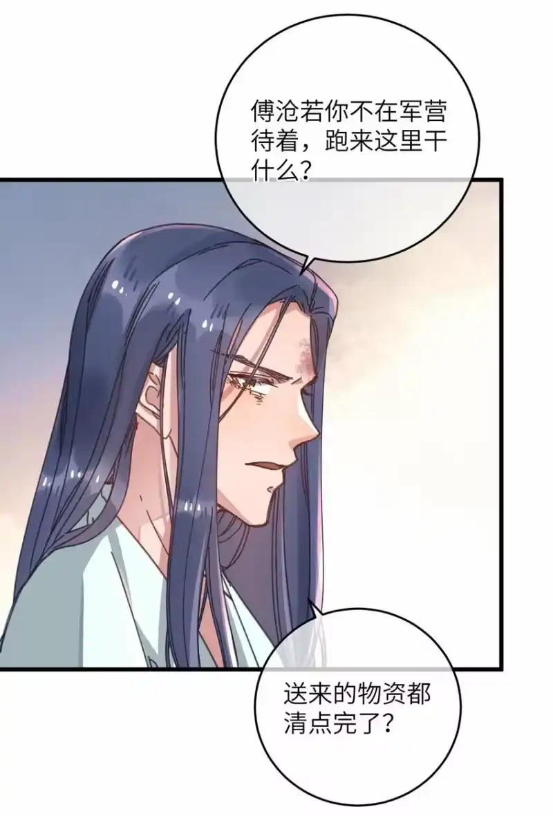 嫁入王府的我，只想搞钱_h 046 我真的会酸 第37页