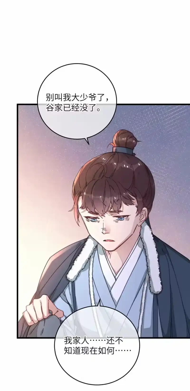 嫁入王府的我，只想搞钱_h 046 我真的会酸 第4页