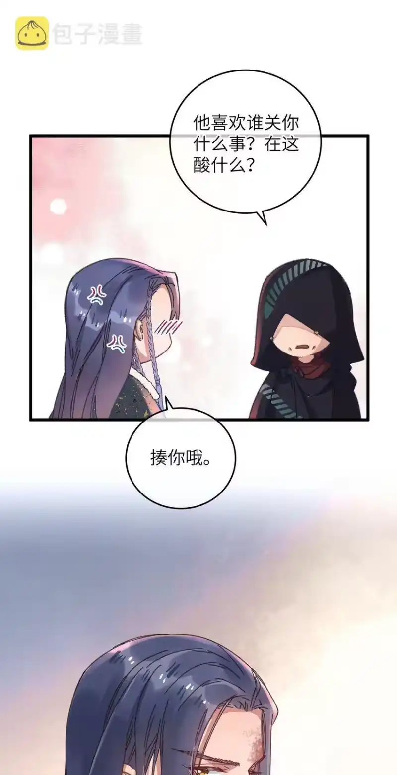 嫁入王府的我，只想搞钱_h 046 我真的会酸 第40页