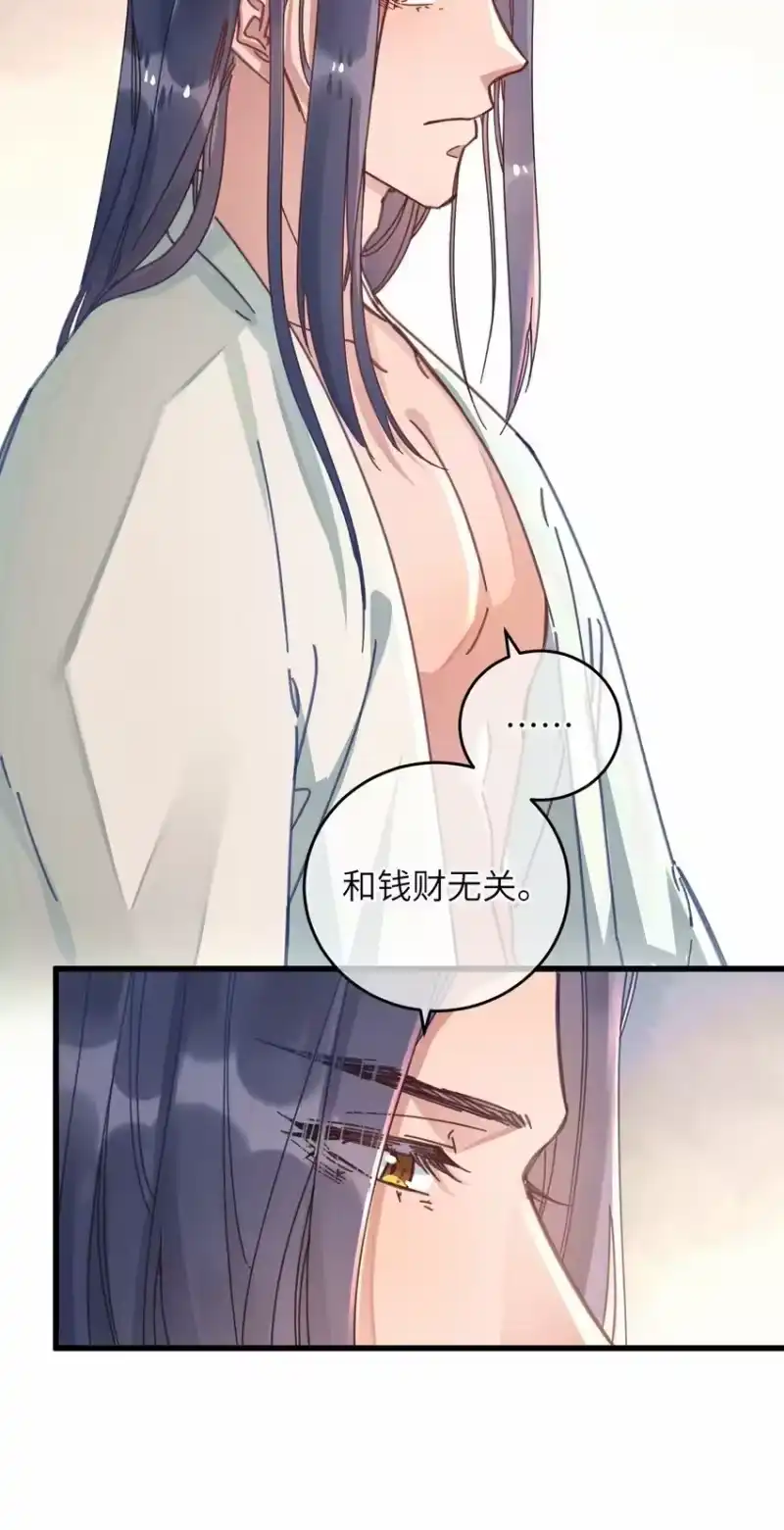 嫁入王府的我，只想搞钱_h 046 我真的会酸 第41页