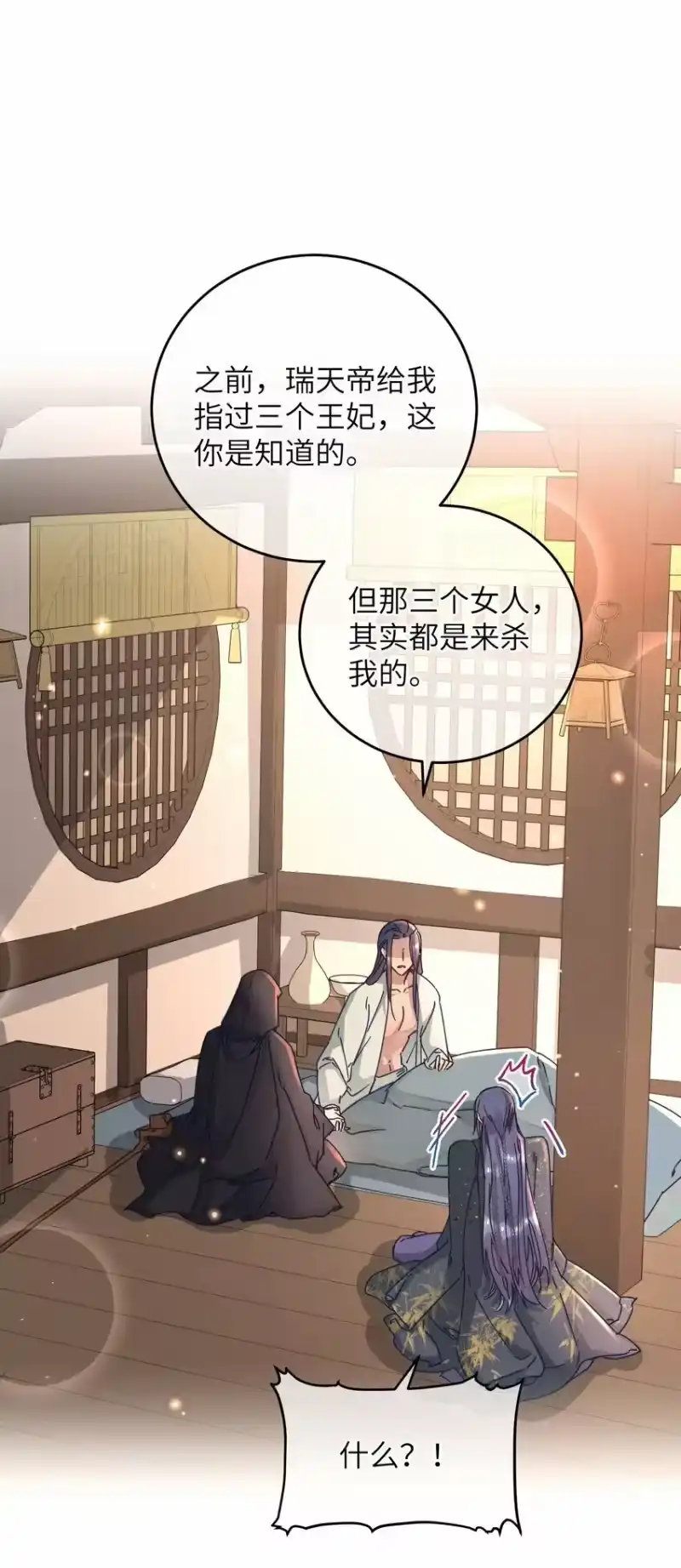 嫁入王府的我，只想搞钱_h 046 我真的会酸 第42页