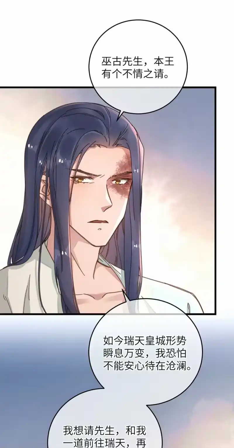 嫁入王府的我，只想搞钱_h 046 我真的会酸 第46页