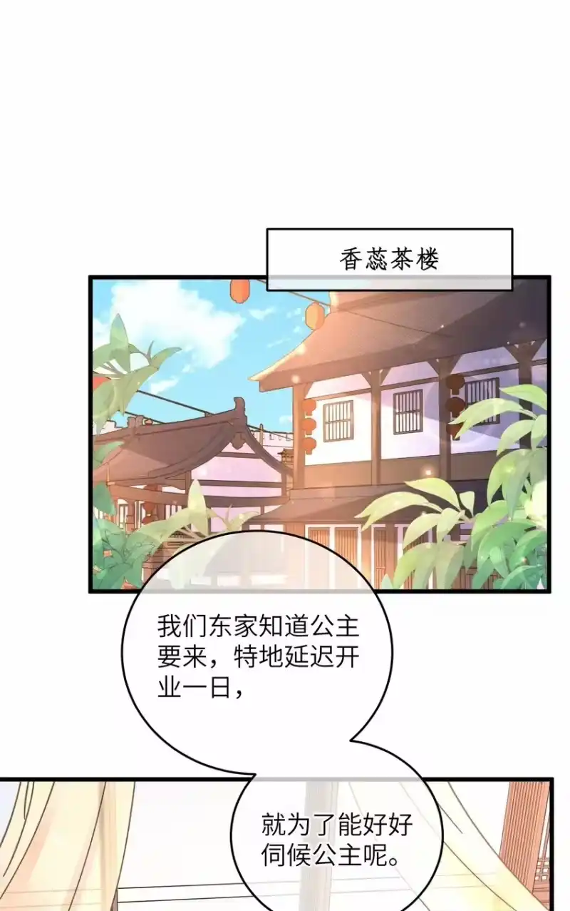 嫁入王府的我，只想搞钱_h 046 我真的会酸 第48页