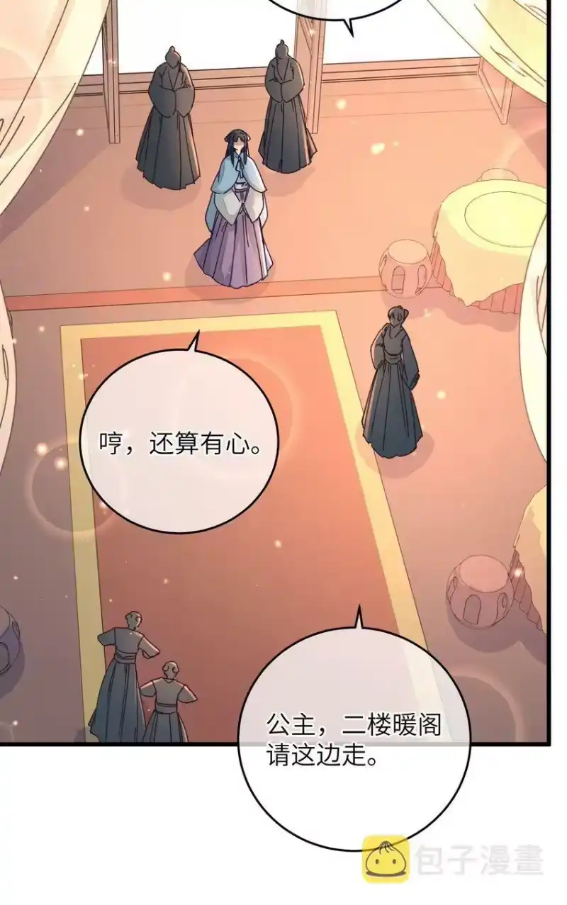 嫁入王府的我，只想搞钱_h 046 我真的会酸 第49页