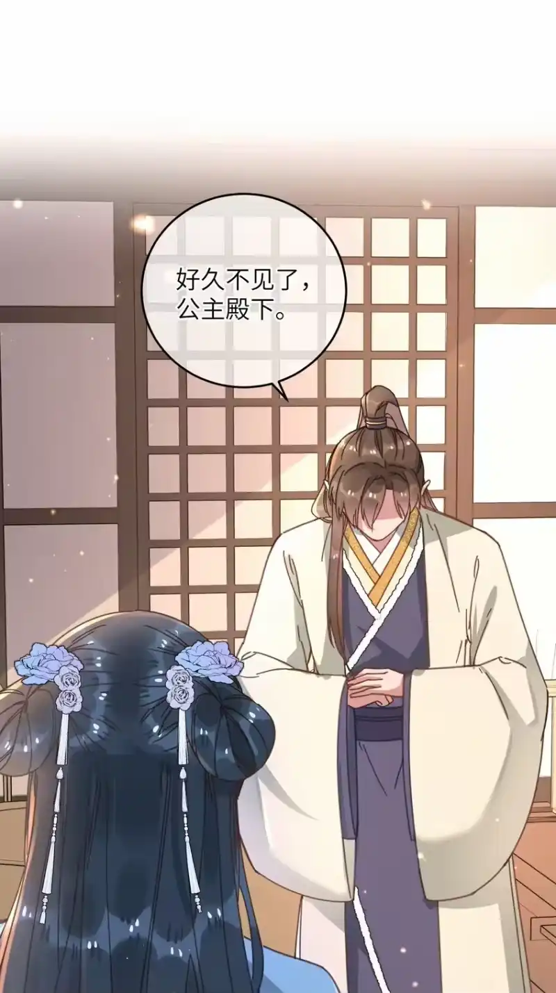嫁入王府的我，只想搞钱_h 046 我真的会酸 第51页