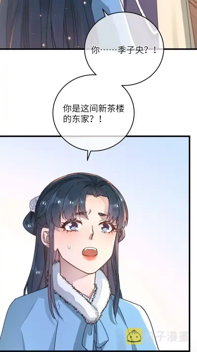 嫁入王府的我，只想搞钱_h 046 我真的会酸 第52页