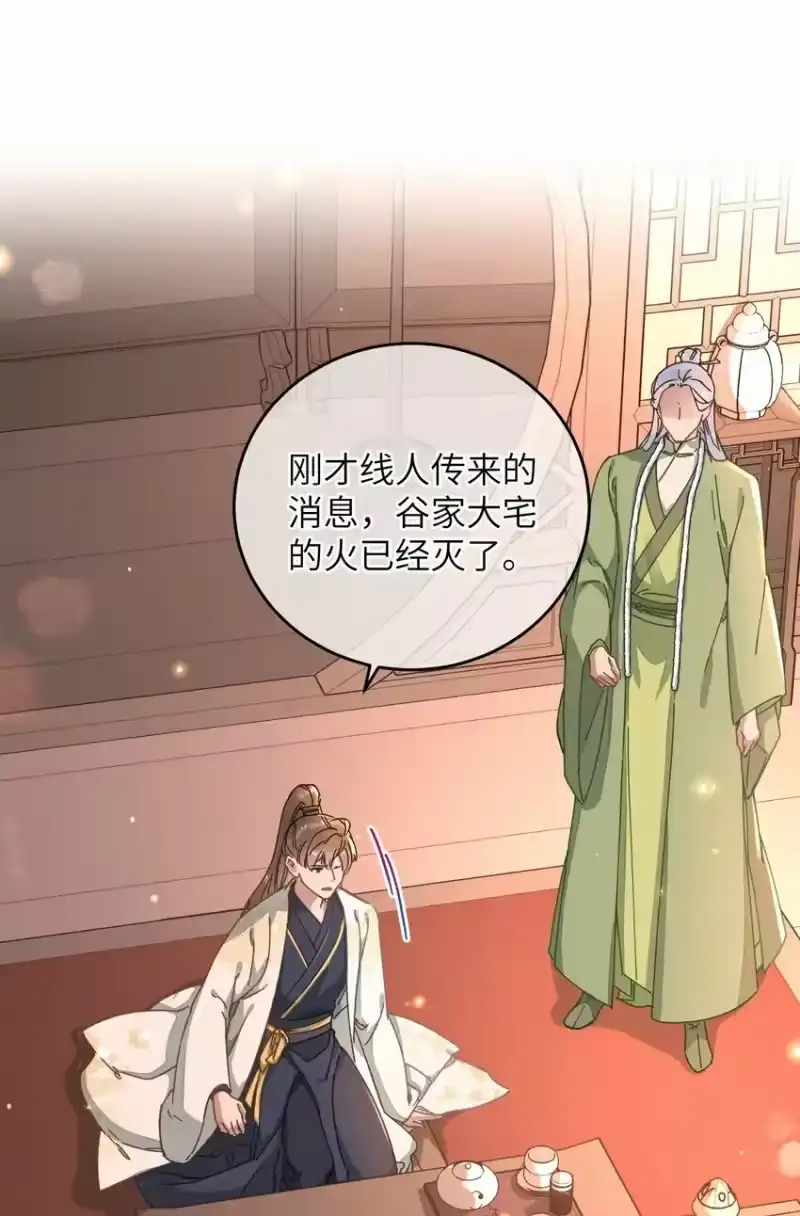 嫁入王府的我，只想搞钱_h 046 我真的会酸 第6页