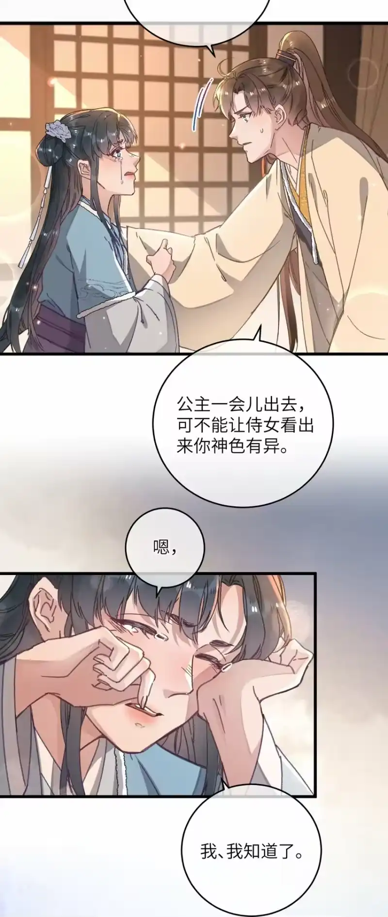 嫁入王府的我，只想搞钱_h 047 惊天巨瓜 第12页