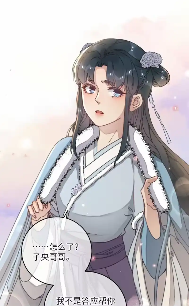 嫁入王府的我，只想搞钱_h 047 惊天巨瓜 第15页