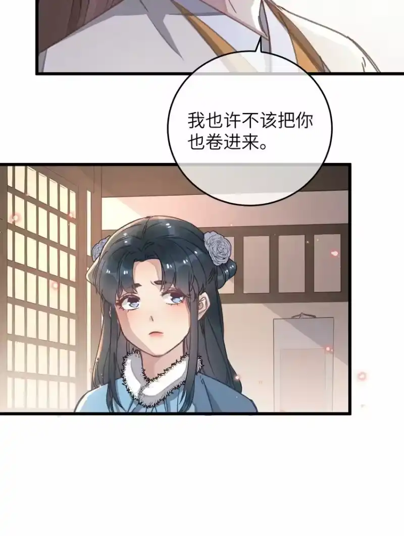 嫁入王府的我，只想搞钱_h 047 惊天巨瓜 第18页