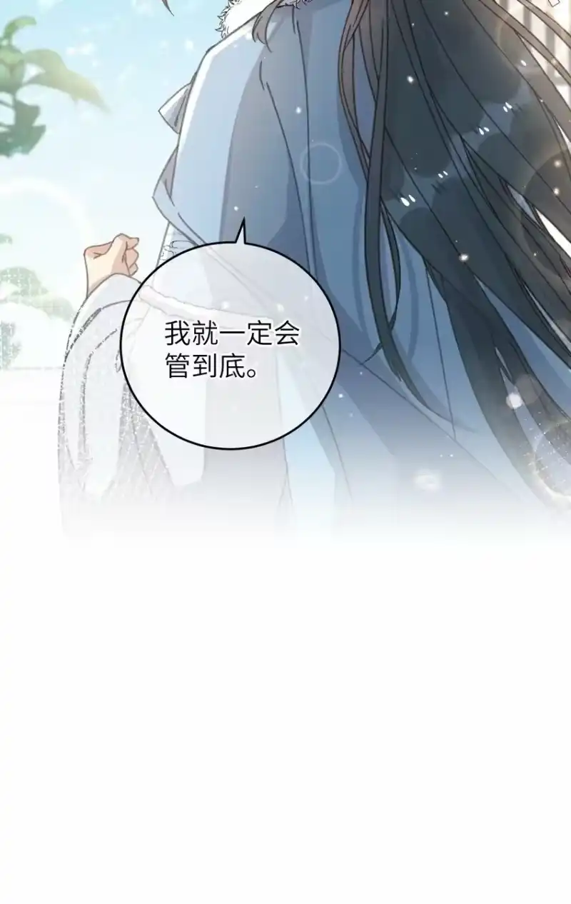 嫁入王府的我，只想搞钱_h 047 惊天巨瓜 第23页