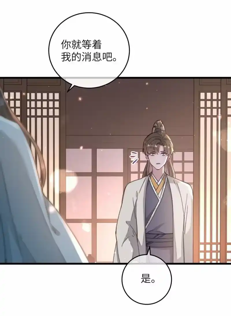 嫁入王府的我，只想搞钱_h 047 惊天巨瓜 第24页