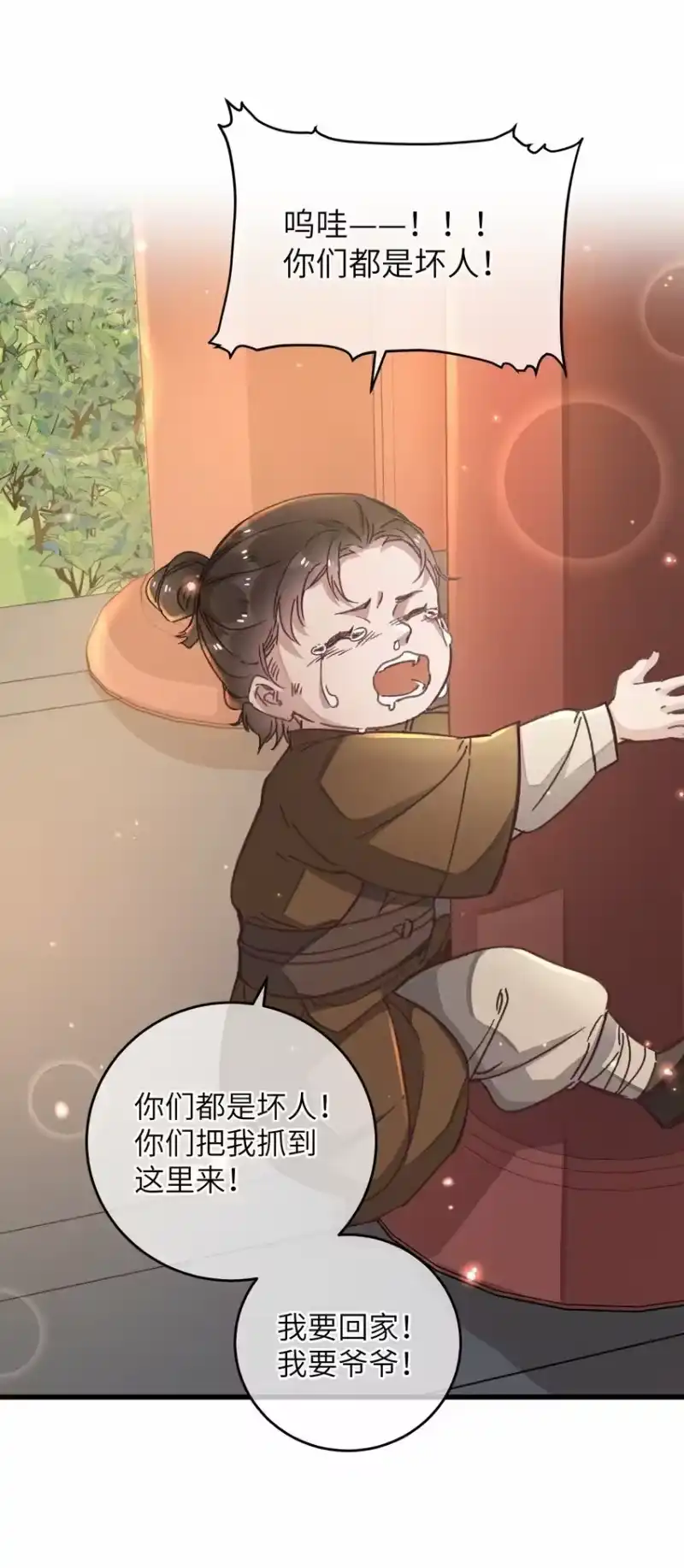 嫁入王府的我，只想搞钱_h 047 惊天巨瓜 第28页