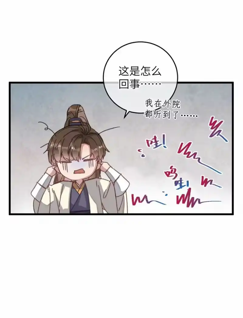 嫁入王府的我，只想搞钱_h 047 惊天巨瓜 第29页
