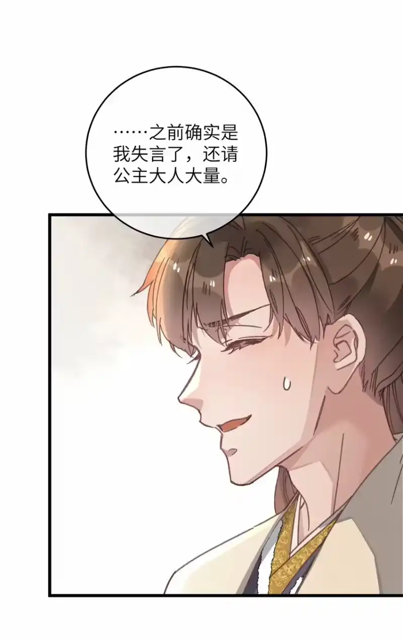 嫁入王府的我，只想搞钱_h 047 惊天巨瓜 第3页