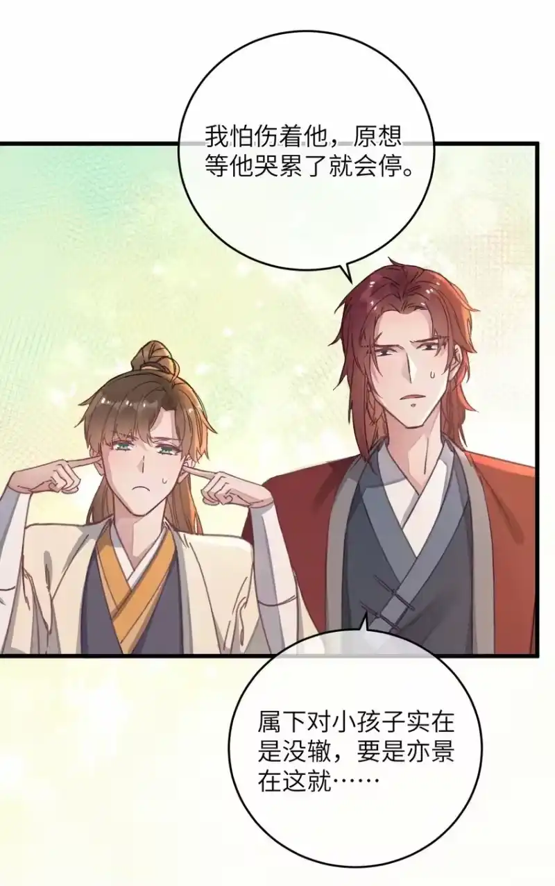 嫁入王府的我，只想搞钱_h 047 惊天巨瓜 第32页