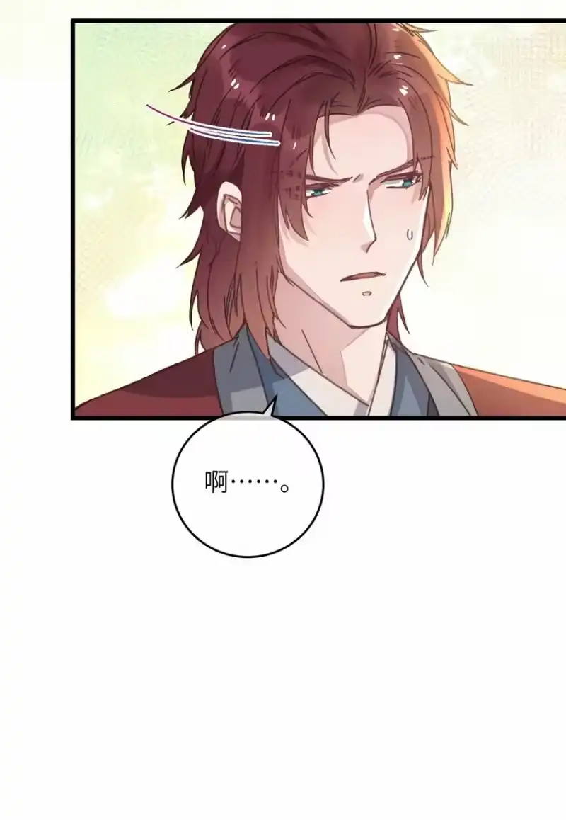 嫁入王府的我，只想搞钱_h 047 惊天巨瓜 第33页