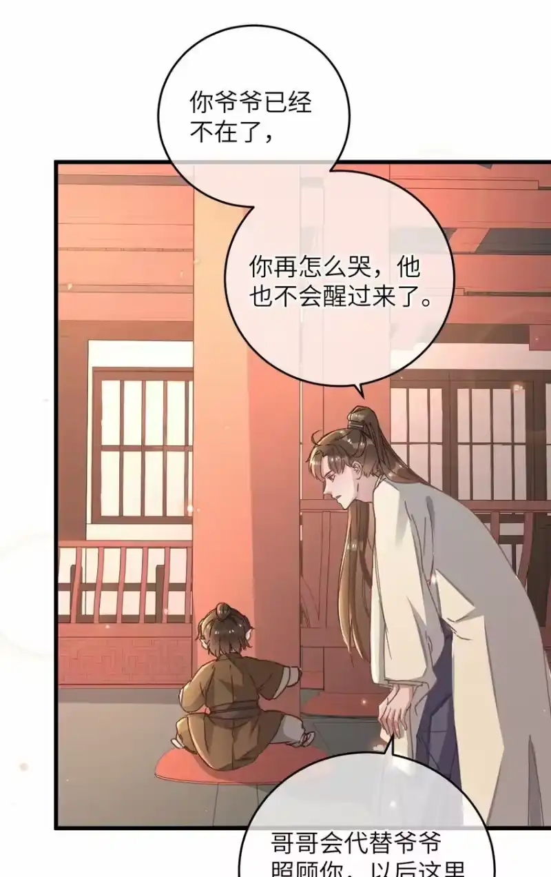 嫁入王府的我，只想搞钱_h 047 惊天巨瓜 第35页