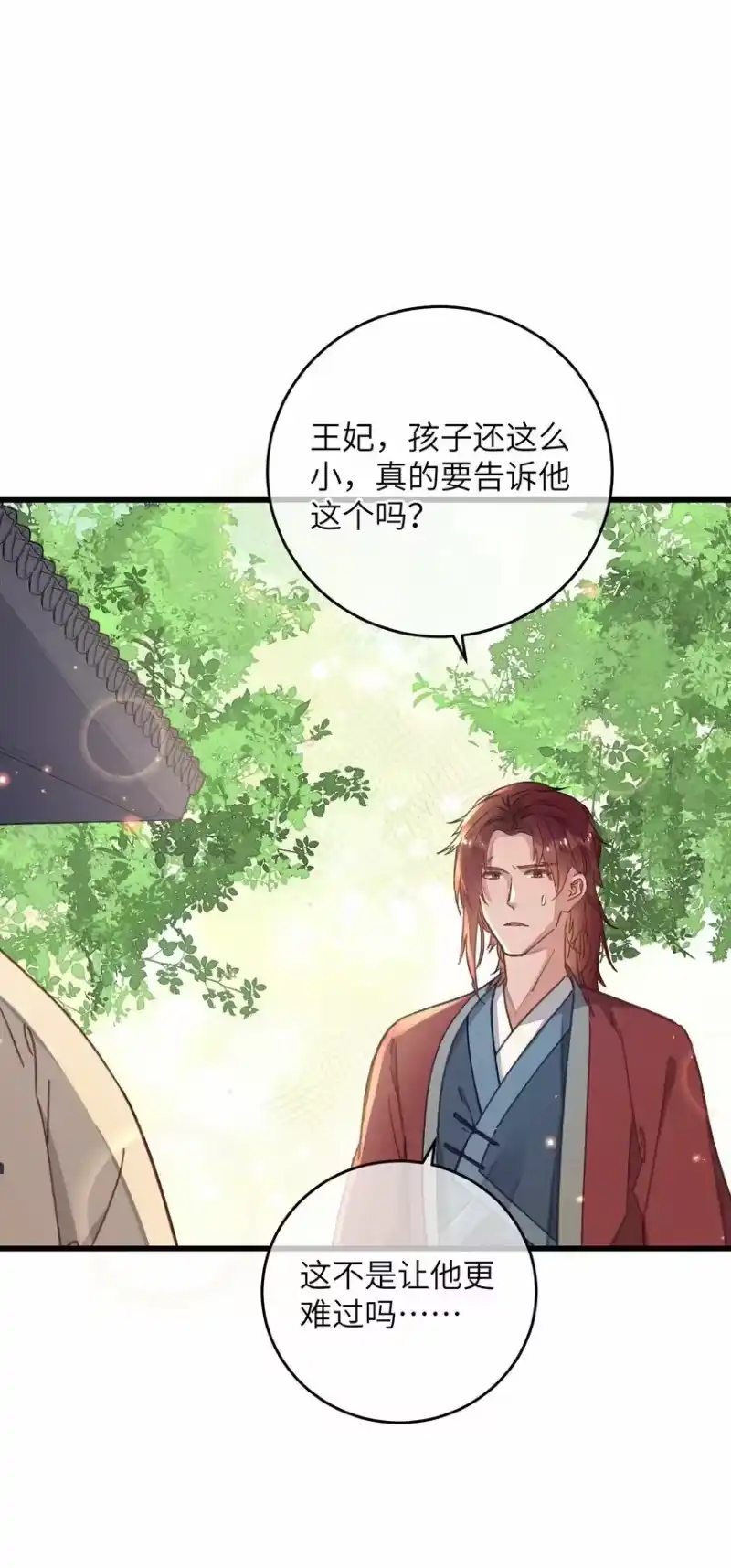 嫁入王府的我，只想搞钱_h 047 惊天巨瓜 第37页