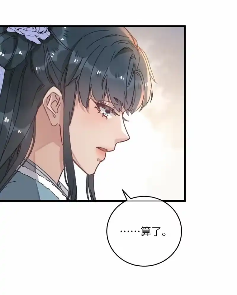 嫁入王府的我，只想搞钱_h 047 惊天巨瓜 第4页
