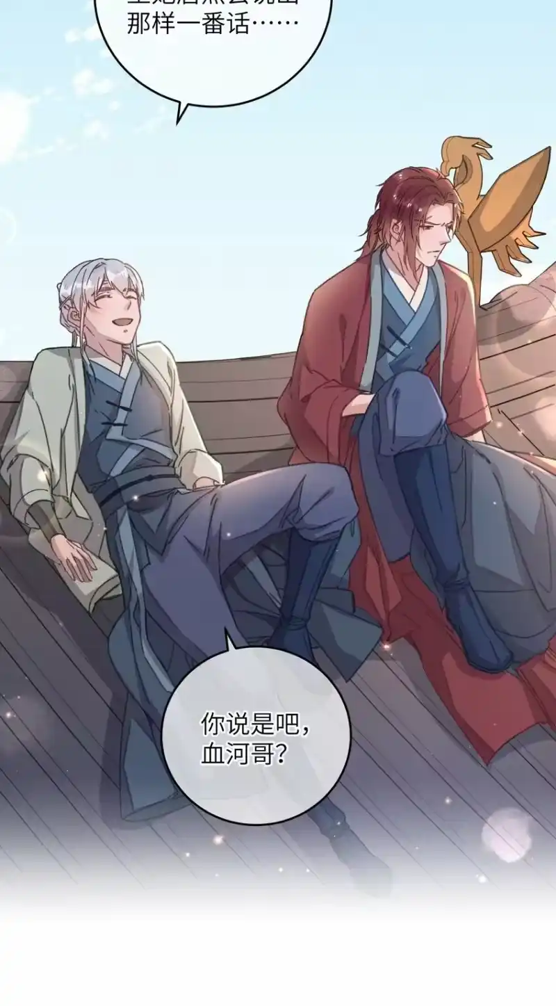 嫁入王府的我，只想搞钱_h 047 惊天巨瓜 第42页