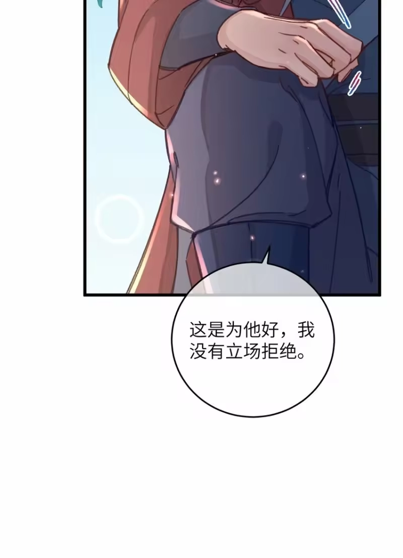 嫁入王府的我，只想搞钱_h 047 惊天巨瓜 第52页