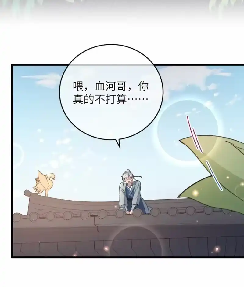 嫁入王府的我，只想搞钱_h 047 惊天巨瓜 第54页