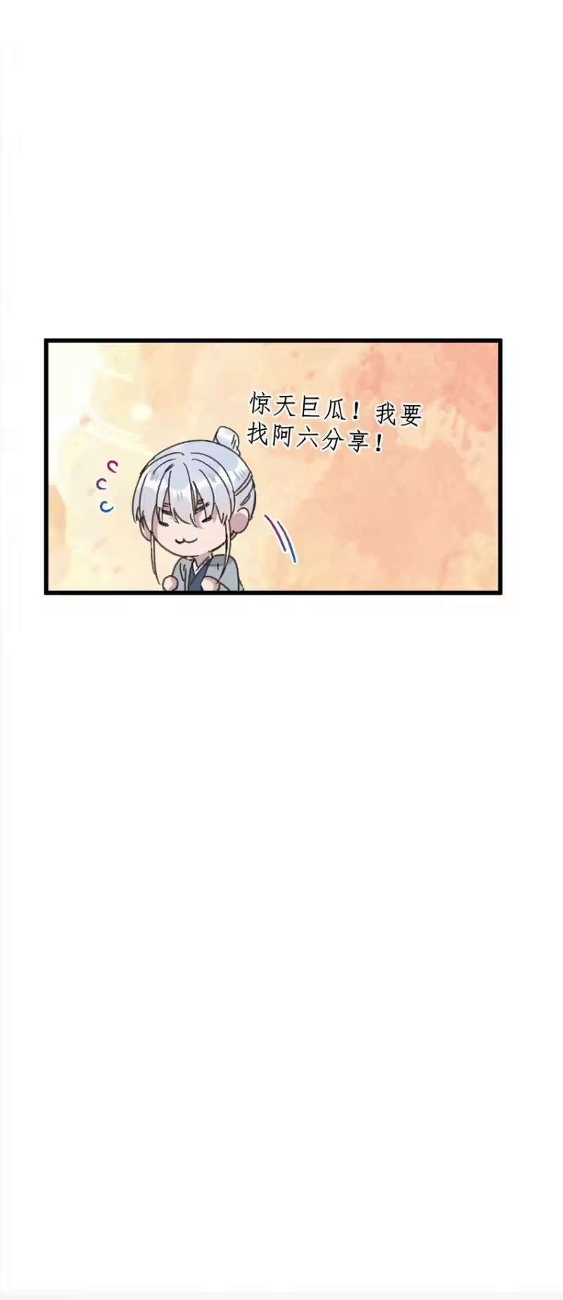 嫁入王府的我，只想搞钱_h 047 惊天巨瓜 第56页