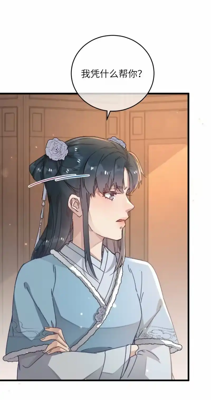嫁入王府的我，只想搞钱_h 047 惊天巨瓜 第7页