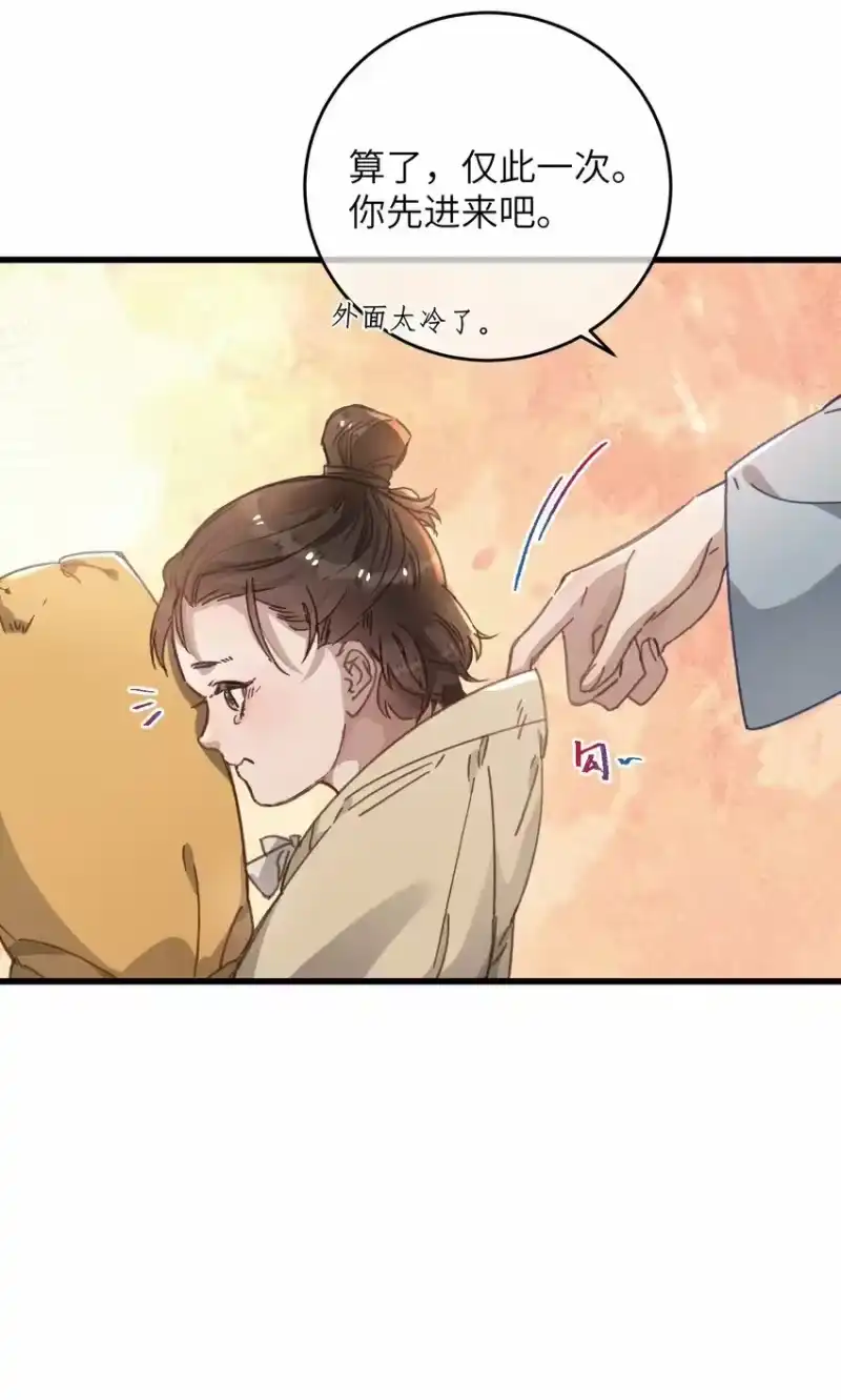 嫁入王府的我，只想搞钱_h 048 赤色琉璃花？ 第10页